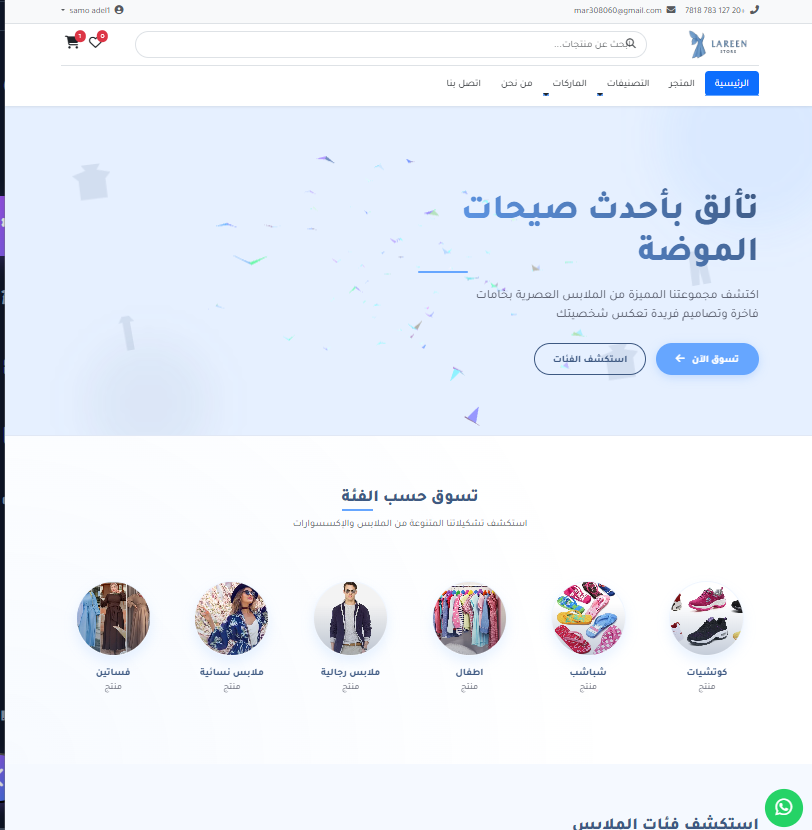 E-commerce Solutions icon